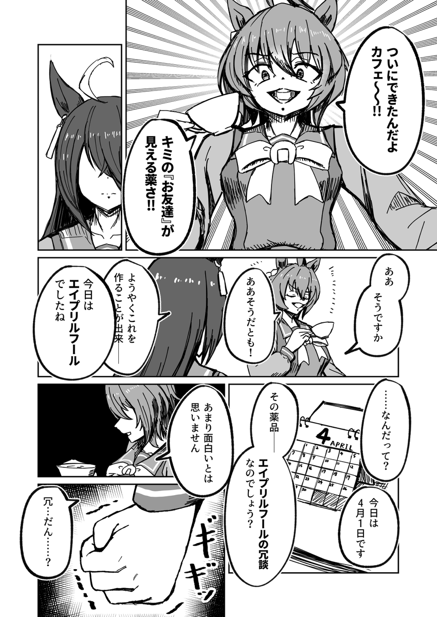 (2/4) 