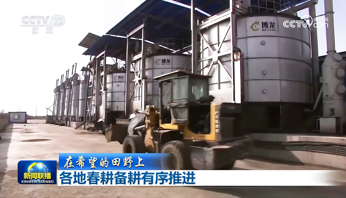bolongcompost's tweet photo. This time, we meet on CCTV! 

At 7 PM yesterday, Bolong Fermenter made a dazzling appearance on CCTV’s prime-time News Broadcast! Witnessing quality through strength, earning trust through professionalism! 
#Bolong #poultry #fertilizer #chicken #compost #compostmachine https://t.co/3GEhc4zCcI