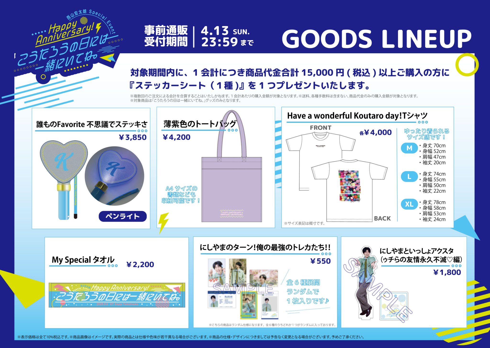 西山宏太朗 グッズまとめ売り - メルカリ