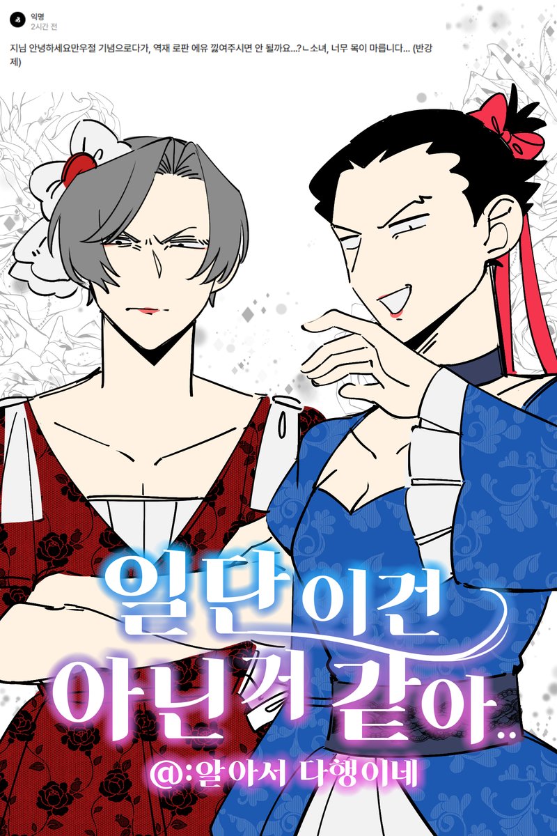 제가...로판을 잘 몰라서.... 일단 로판스러운 옷을 입혀보았습니다😅