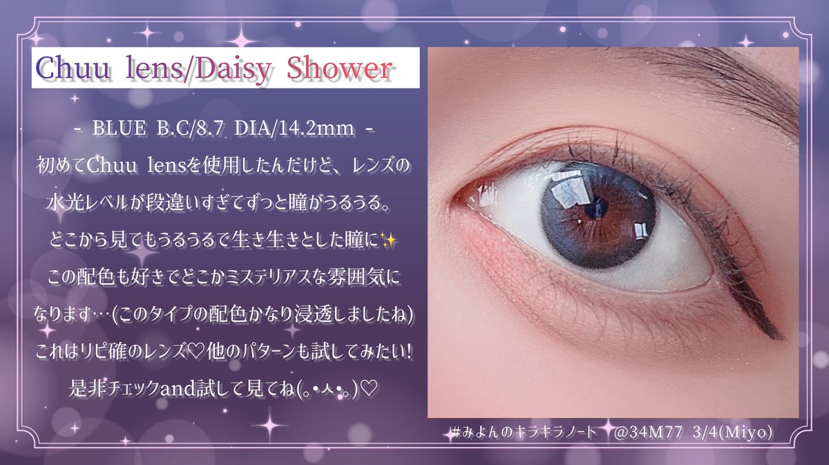 34M77's tweet photo. â· #ã¿ããã®ãã©ãã©ããŒãð
ã«ã©ã³ã³ã¬ã&ã¿ããã®é¡é¢ãã³ãððŸ
èŠãŠäžãããã®æ°Žå
ã¬ãã«âšð
ãChuu lens / Daisy Shower 14.2ãã
詳ãã㯠#ILENS #ã¢ã€ã¬ã³ãº ã§æ€çŽ¢ð
ãã®ããããããé
è²ãsukiâŠâ¡
äžæ®µãšè¶ããã(*ËËË*)ð«
#PR #ã«ã©ã³ã³ #çŸå®¹å¢ #éåœã³ã¹ã¡ #éåœã¡ã€ã¯ #ã¹ãã³ã±ã¢ https://t.co/bwJKo6TEUn