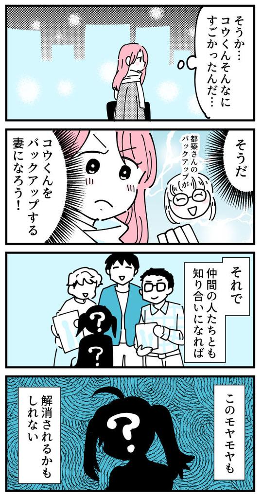 夫の親友は女8 