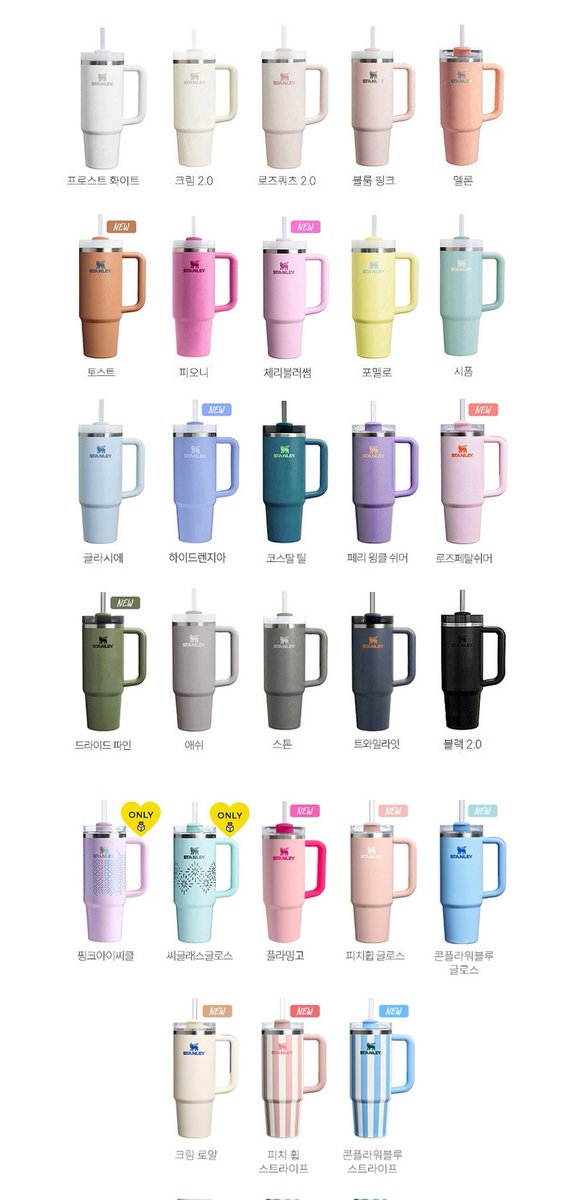 #RT
스탠리 퀜처 H2.0 플로우스테이트 텀블러 887ml 나눔이벤

#데이식스 #원필 의 생일(4월 28일)을 기념하여
나눔이벤을 하나 더 열어요! (덕자로 변경 가능)
생일날 알티추첨으로 당발하께요♡