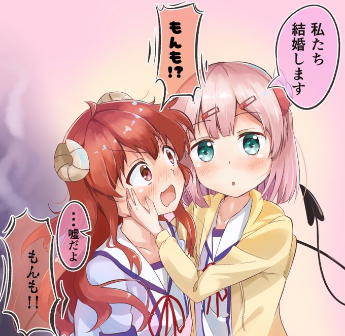 エイプリルフールなので嘘つき桃ちゃんあげときますね〜#まちカドまぞく#エイプリルフール 