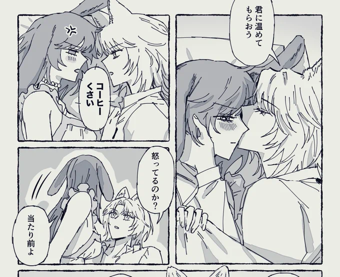 好き:受けにくさいと言われそれなりにショックを受ける攻め 