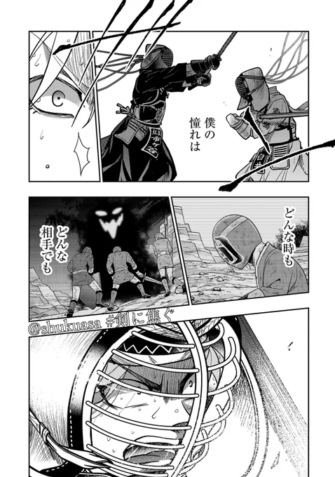 不良少年×剣道漫画「剣に焦ぐ」最新話更新です⚔️
「される側だという 自覚がない」
自分たちが"する"側だと思っていた紅泉がされる側になっていたり。
話は市ヶ谷から高尾へ。繋いでいきます!
どうぞよしなに!
→https://t.co/pgmv0cuMqV 