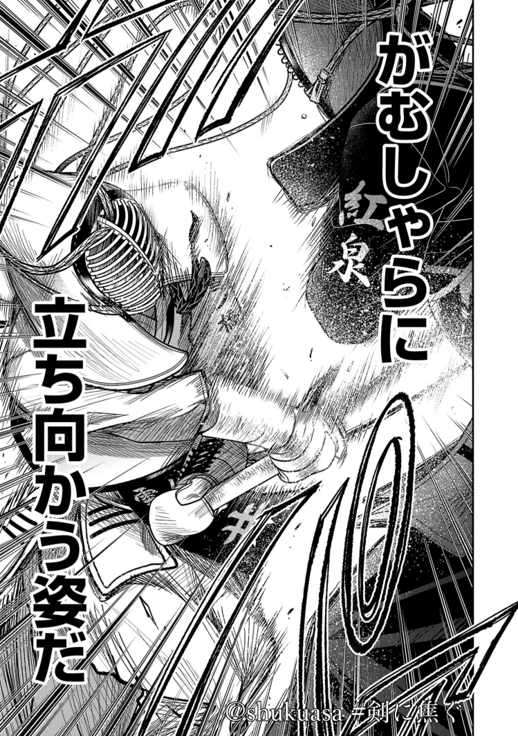 不良少年×剣道漫画「剣に焦ぐ」最新話更新です⚔️
「される側だという 自覚がない」
自分たちが"する"側だと思っていた紅泉がされる側になっていたり。
話は市ヶ谷から高尾へ。繋いでいきます!
どうぞよしなに!
→https://t.co/pgmv0cuMqV