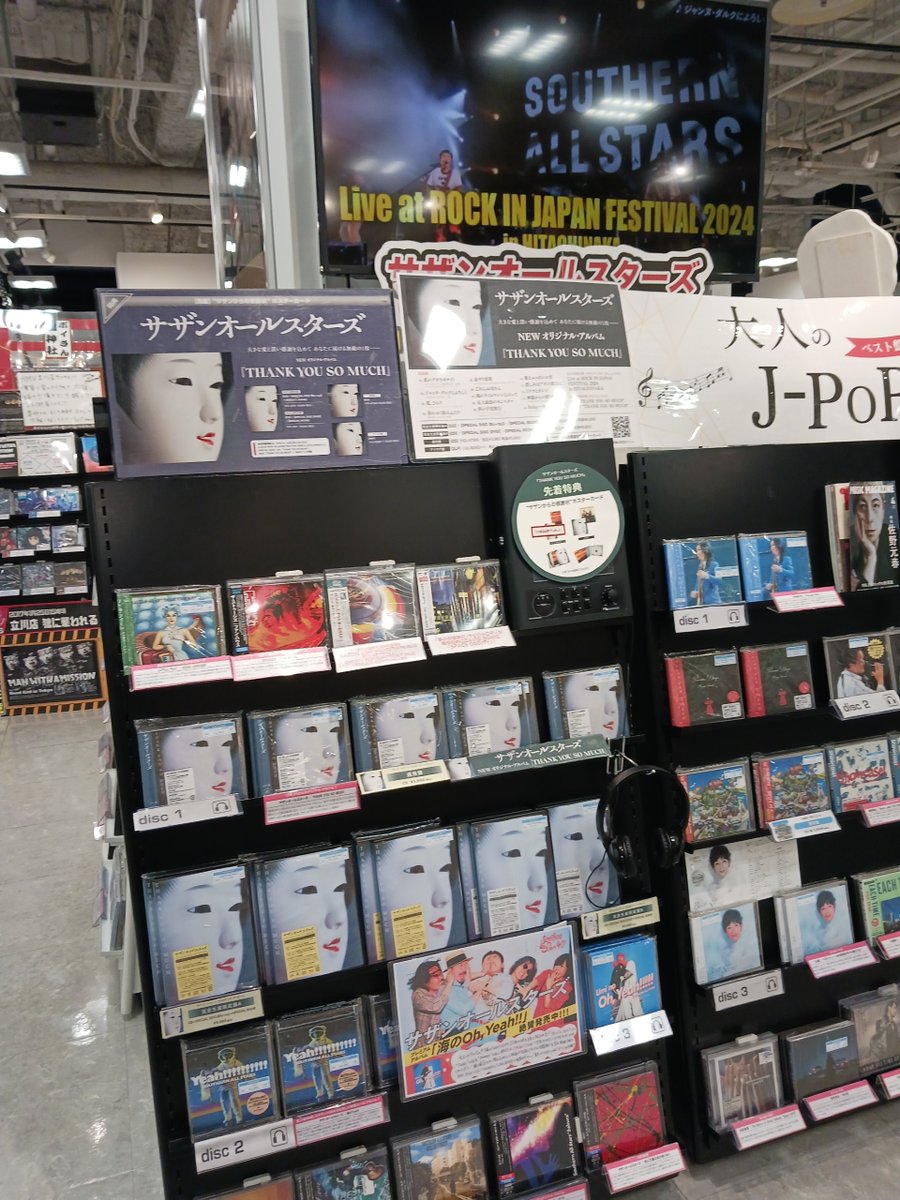 HMV立川 on X: HMV立川 on X: