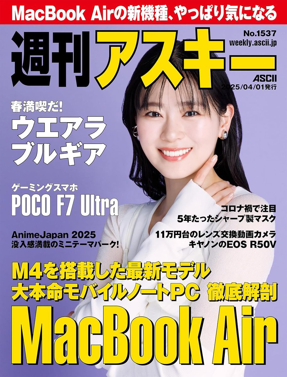 超ときめき♡宣伝部 on X: 