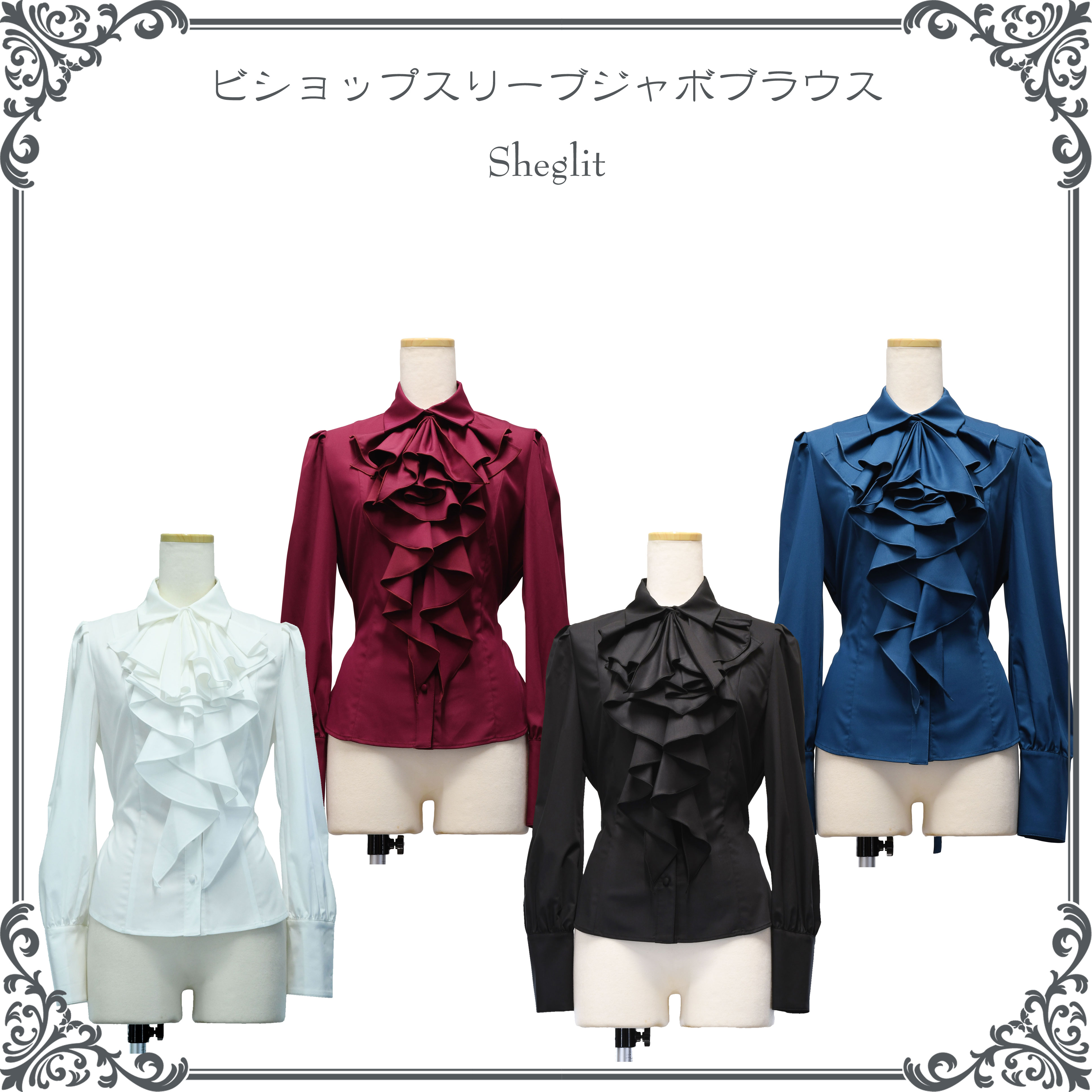 シェグリット sheglit ボルドーカラーコルセット