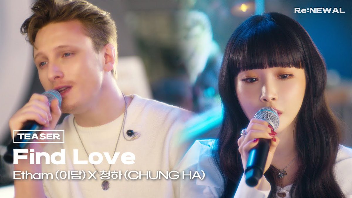 Etham(이담) X 청하(CHUNG HA) "Find Love" | LIVE CLIP TEASER

🎬 youtu.be/_Vs3qAWOTCI?si…

#CHUNGHA #청하
#Etham #이담 #FindLove