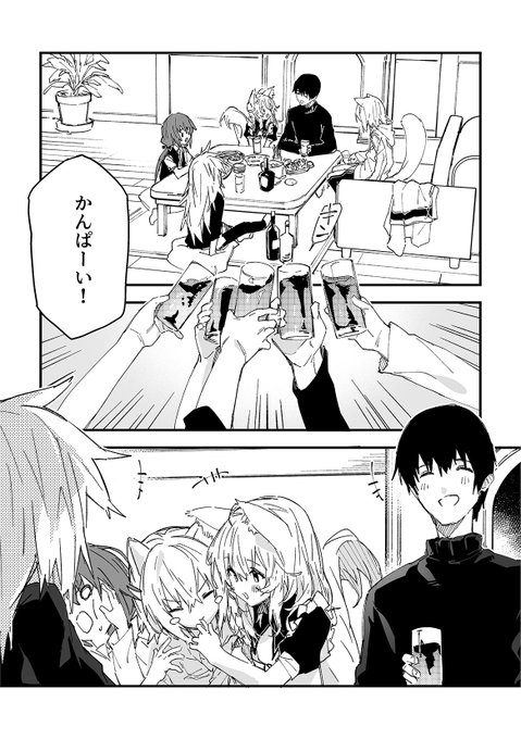 けもみみメイドが家にいる53(1/3) 