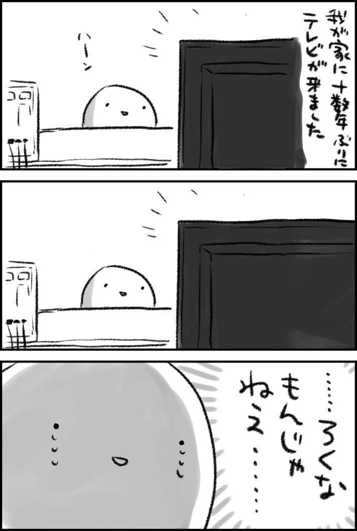 取り敢えずニュース番組見てるんですけど「ええ…」「ええ～～～…」「…………」「…………………………。」て 