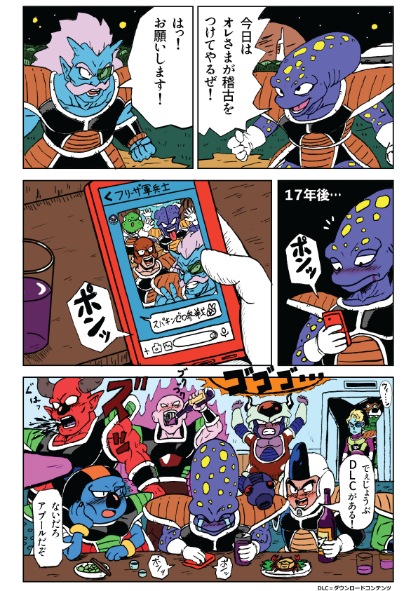 ほねアプール tweet media