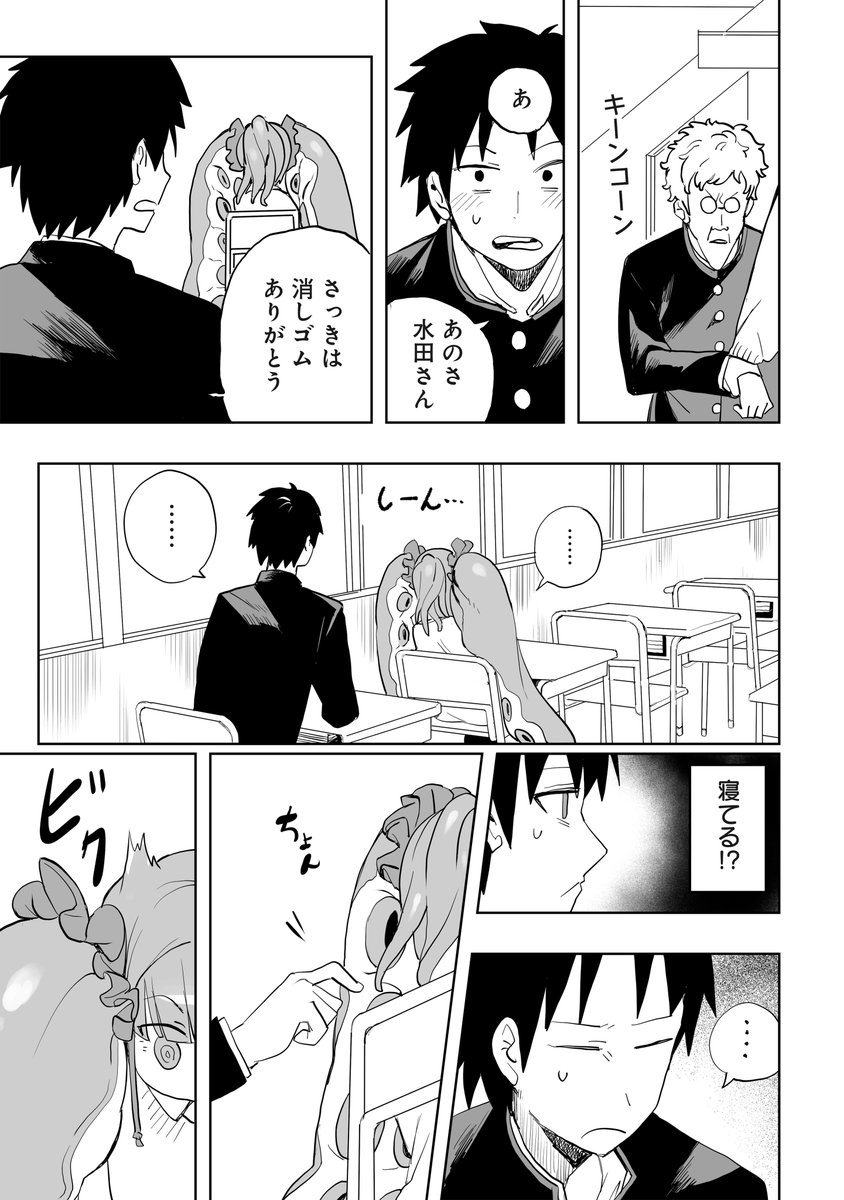 再会した触手転校生に目を付けられる話(5/11) 