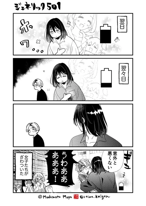 火曜だね!最新話は来週更新予定です❄️
↓かわいそう 