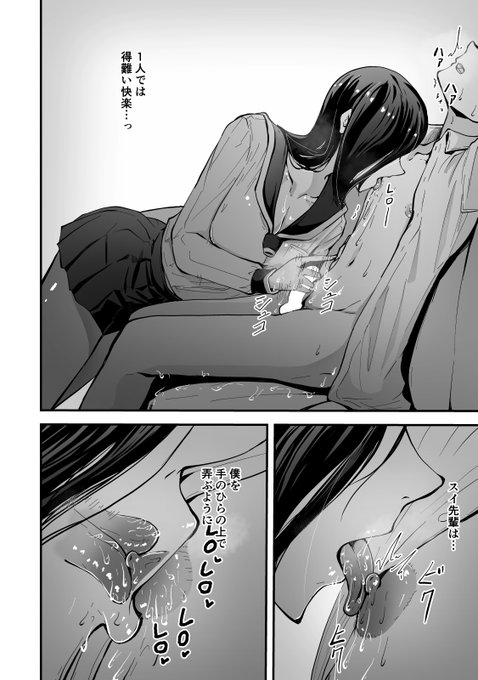 先輩のやばいテクでて…っ

新作です
詳細は固定ポストにてどうぞ 