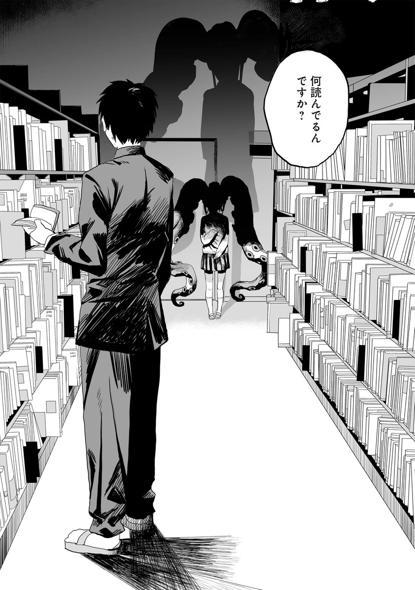 再会した触手転校生に目を付けられる話(7/11) 