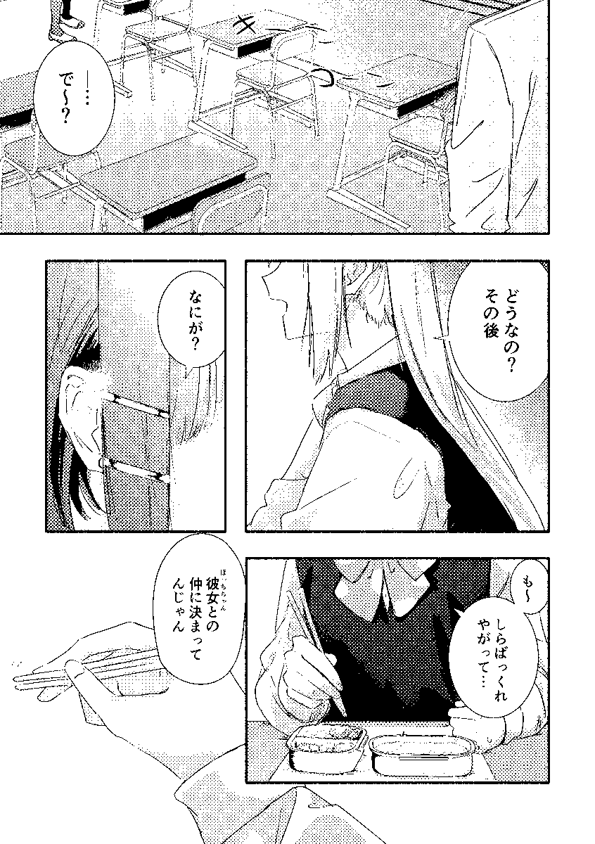 hkdm_aka_283's tweet photo. 4/6 結束ロック!10の新刊サンプルです。
会場：大田区産業プラザPio 
スペース： ぼっち65　

付き合ってるぼリョウの話です。

委託 https://t.co/vvpr7yCWk9 https://t.co/MnIyxr9Lj9