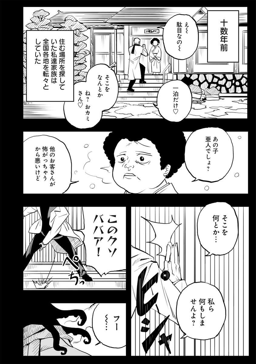 再会した触手転校生に目を付けられる話(9/11) 