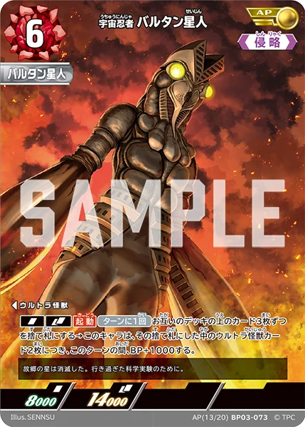 ウルトラマン カードゲーム on X: 