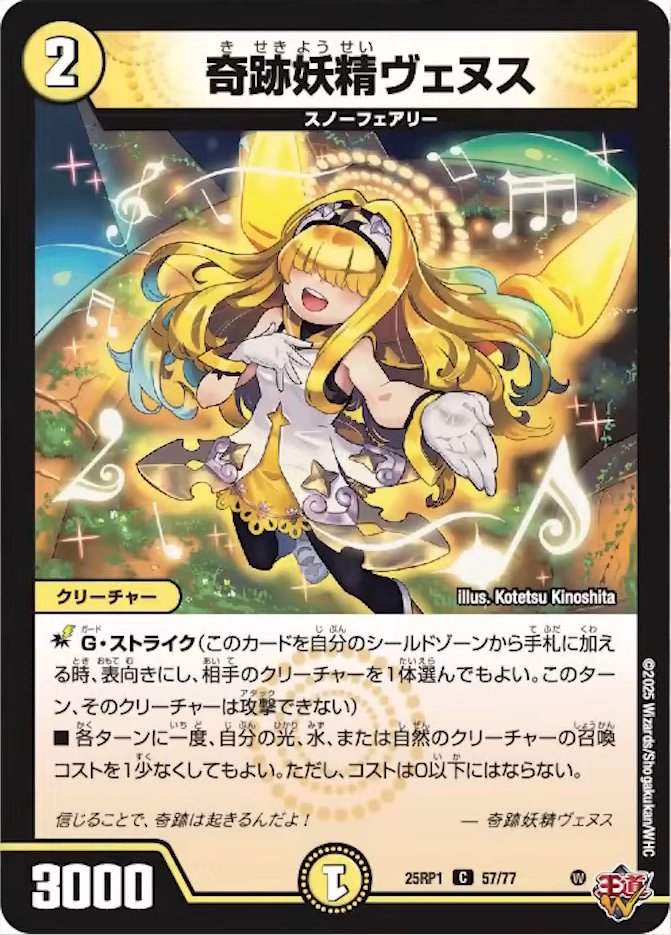 デュエマ　冒険妖精ポレキチ　エラーカード　ミスプリ　カットミス