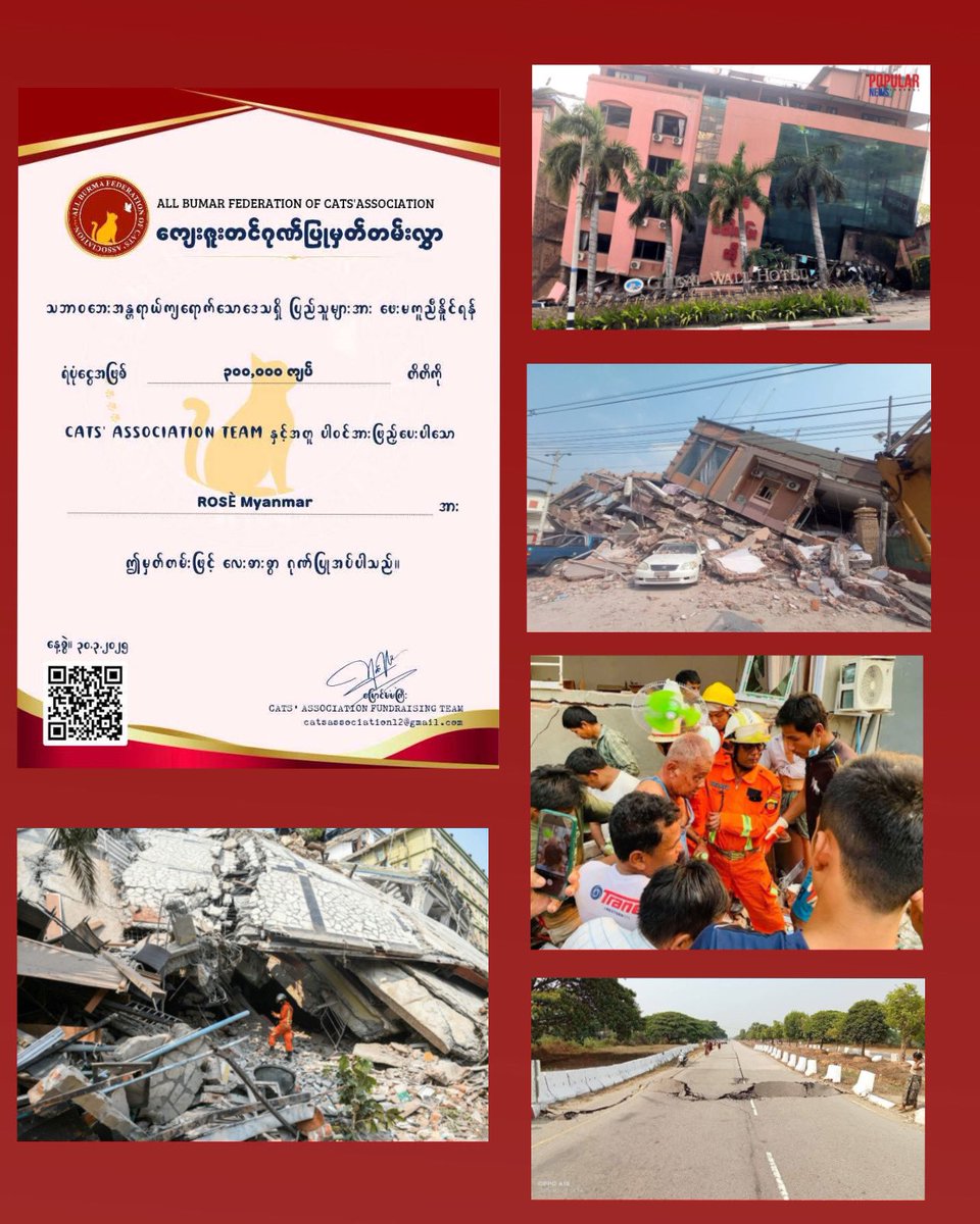 rouroumm211's tweet photo. We donated 300,000 MMK to support the victims affected by the 7.7-magnitude earthquake in Myanmar. 

As ROSÉ's Myanmar Number Ones, we are also planning to make an even bigger donation for the cause

#WhatsHappeningInMyanmar   
#HelpMyanmarRecover
#MyanmarEarthquake #로제 #ROSÉ https://t.co/p86NPbrLDM