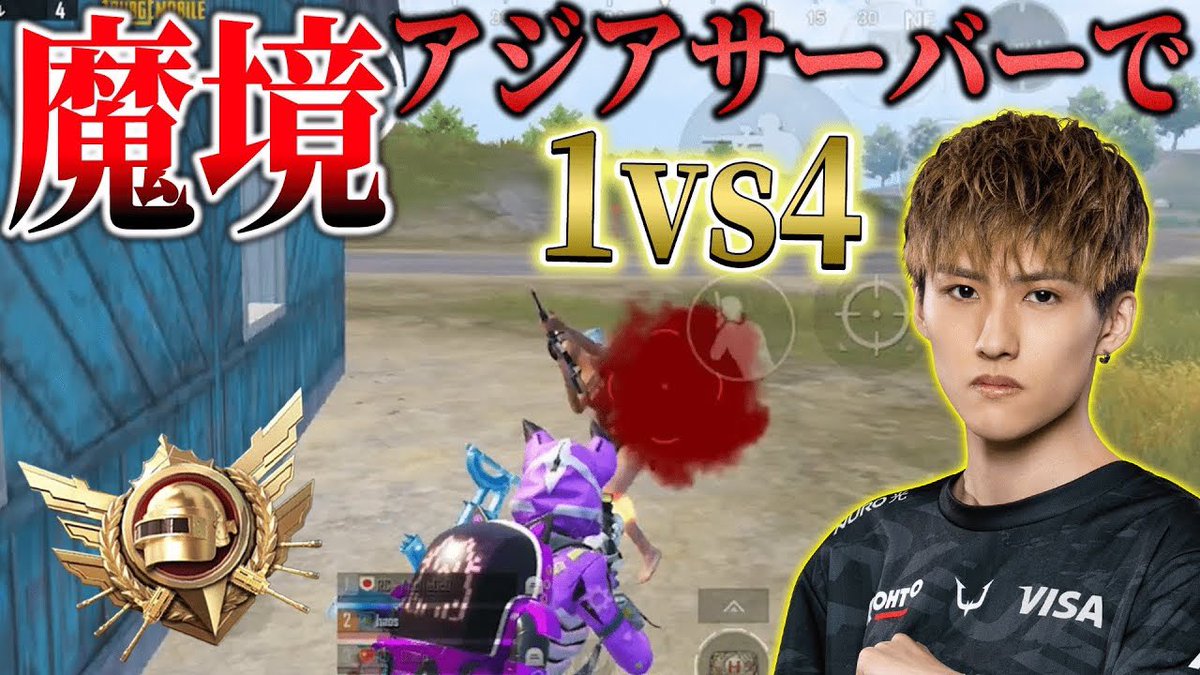 【PUBGモバイル】トップレ猛者が集うアジアサーバーに挑む！！【トッププレイヤーマッチ】 youtu.be/EJevu-uDnzA?si… <a href="/YouTube/">YouTube</a>より

動画出しました！！見てくださいー👀