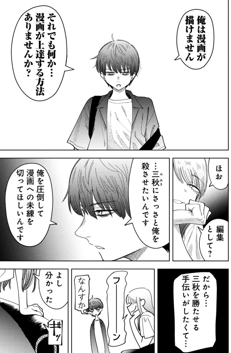 映研で修行をする話(2/4) 