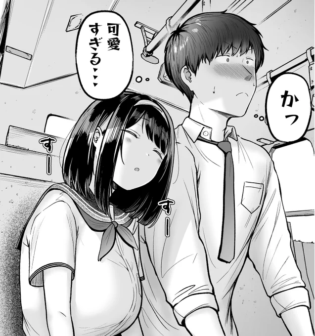 あざとい幼馴染にまんまとハマってる 