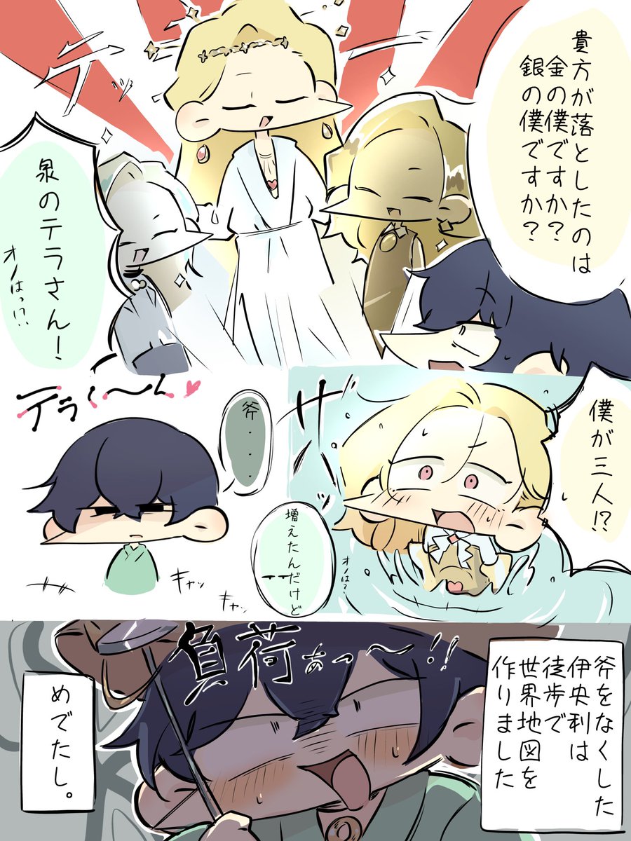 泉のテラ