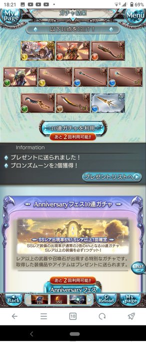 めっちゃ出るやん!!!😁😁😁😁😁😁😁現在SSR9個♥ 