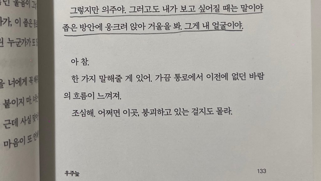 fromnowonxx's tweet photo. 우주늪을 전체적으로 너무 좋아하는데 
그중에서도 제일 좋아하는 부분…~ https://t.co/CJg9hu1y9G
