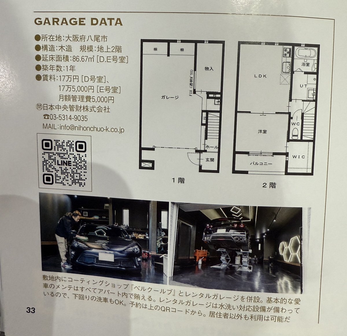 Tom_and_'s tweet photo. 今回GT-R magazineさんにガレージハウスを取材して頂けました☺️
是非GT-Rマガジンで見て頂きたいです🥺
4ページも紹介してもらえて嬉しいです😭
ありがとうございました😉
#GTRmagazine
#gtrマガジン
#gtr https://t.co/AKJ82o8cKW