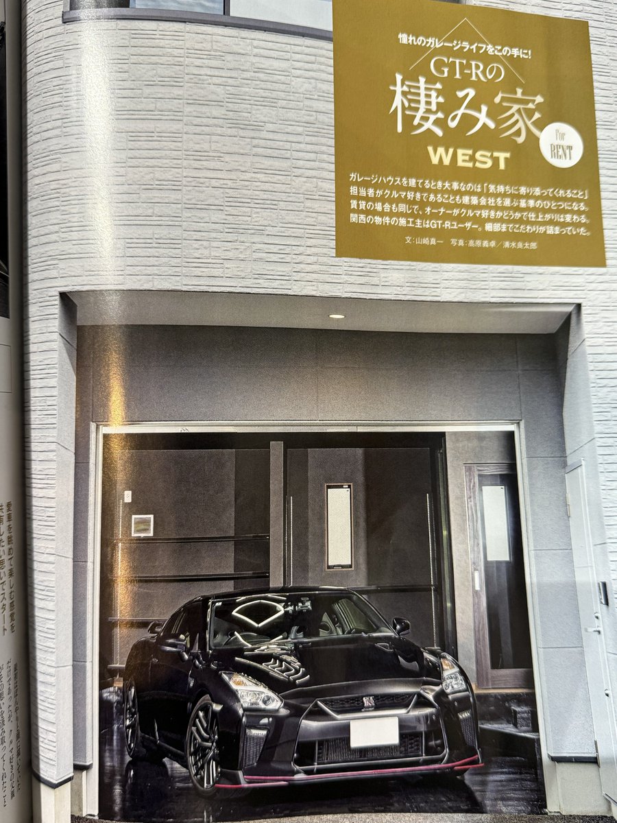 Tom_and_'s tweet photo. 今回GT-R magazineさんにガレージハウスを取材して頂けました☺️
是非GT-Rマガジンで見て頂きたいです🥺
4ページも紹介してもらえて嬉しいです😭
ありがとうございました😉
#GTRmagazine
#gtrマガジン
#gtr https://t.co/AKJ82o8cKW