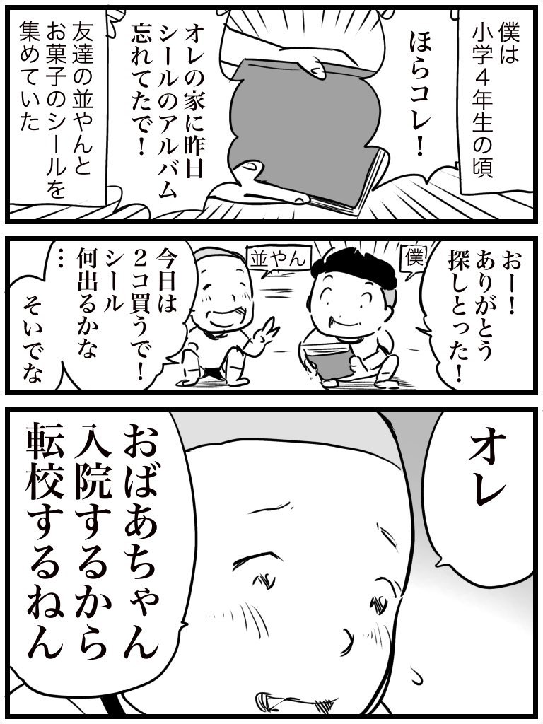 otamiotanomi's tweet photo. 忘れられないエイプリルフールの転校

(1/2) https://t.co/aoaOiVahl3
