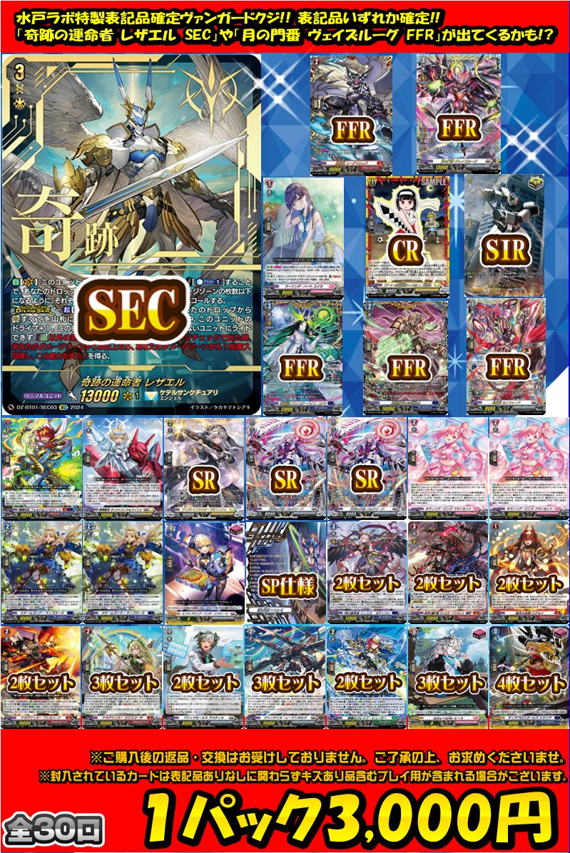 カードラボ水戸店 on X: カードラボ水戸店 on X: