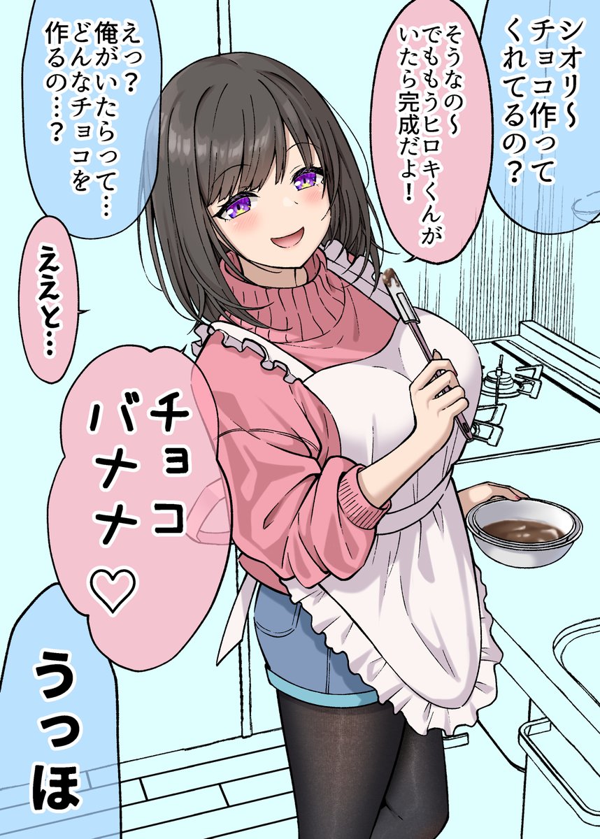 (7/7)
・「早退してきた運動部の彼女」
・「最低なバレンタイン」 