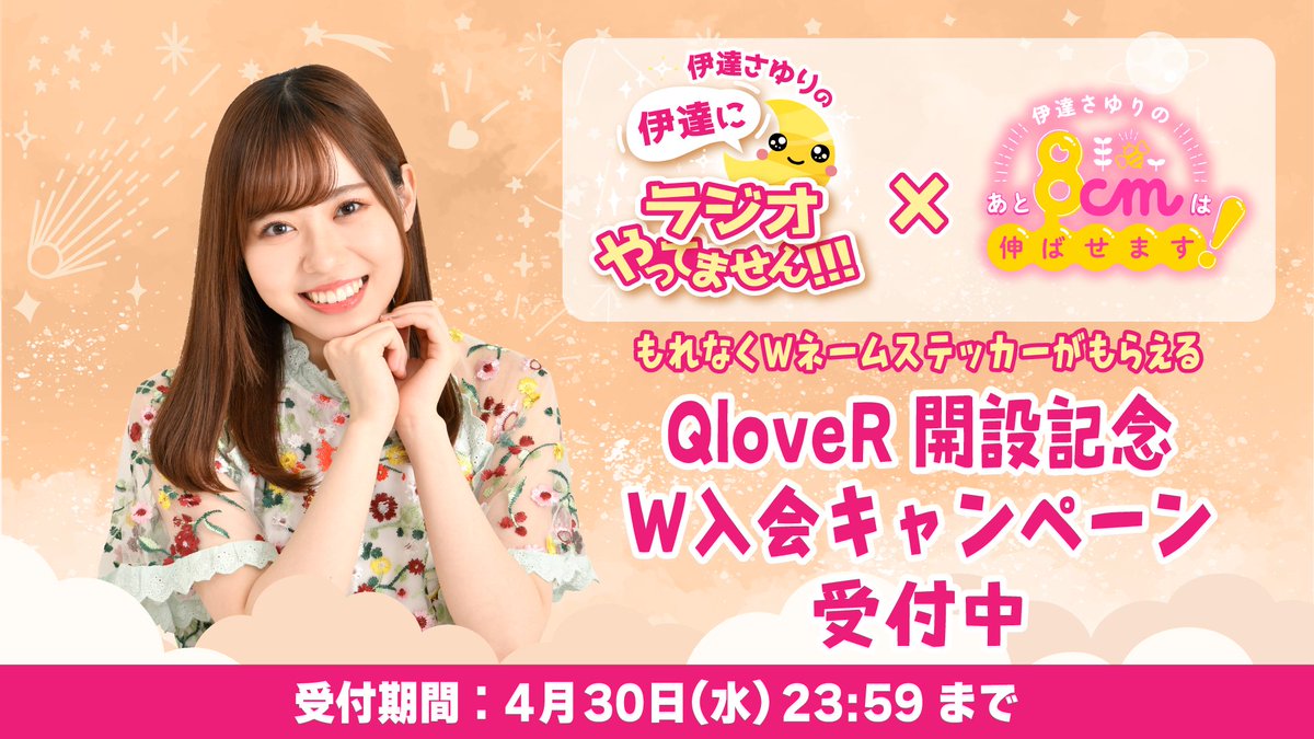 伊達さゆりのあと8cmは伸ばせます！ on X:  