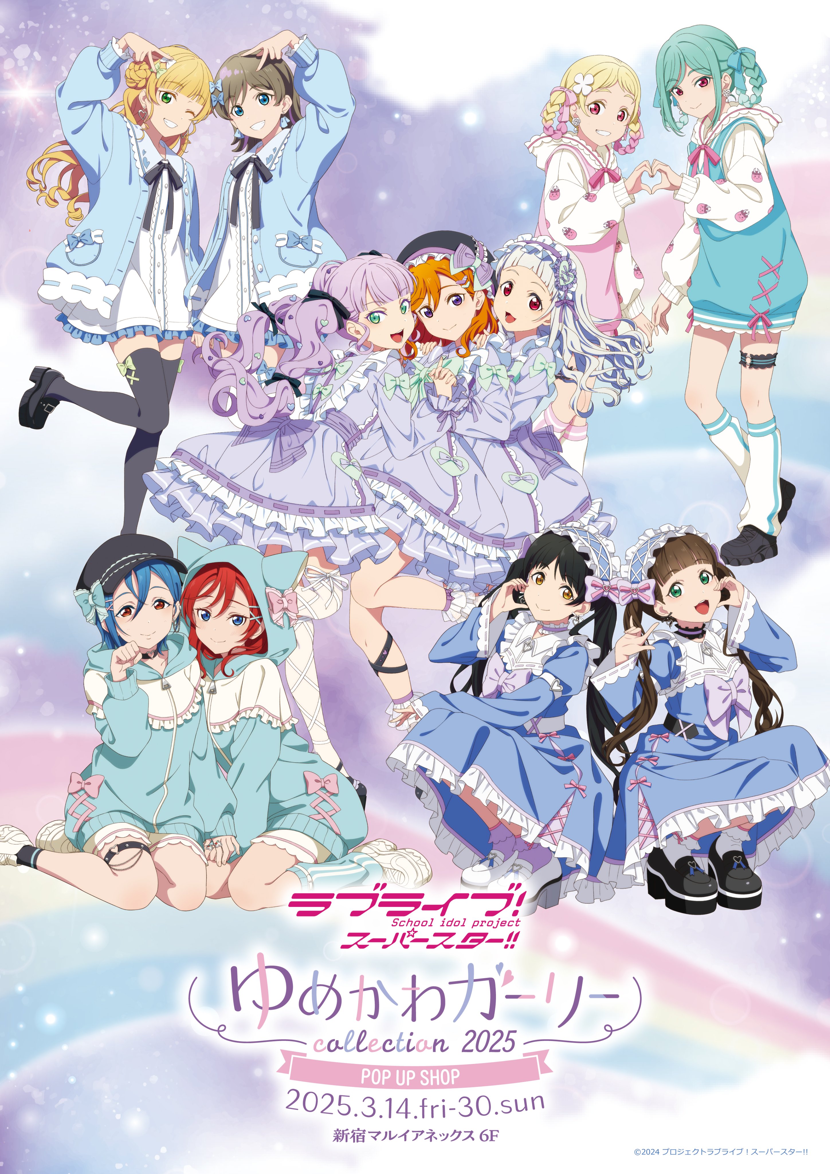 ラブライブ！スーパースター!!／Liella! 公式 on X: 