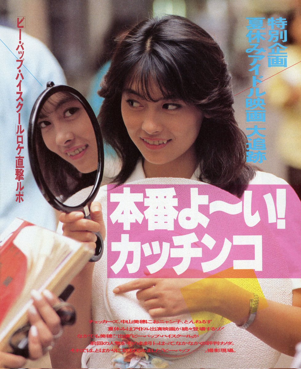 1988年／婦人倶楽部・1月号・新年特大号。表紙／中山美穂