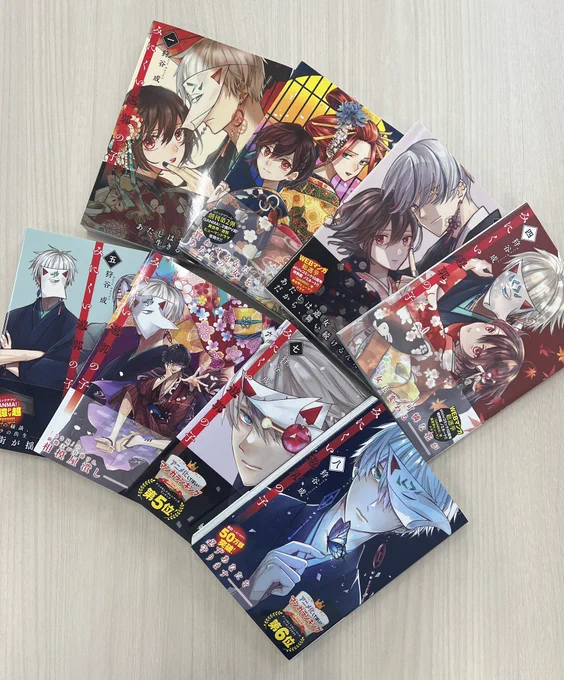 #みにくい遊郭の子 1巻〜8巻を並べてみました どの巻の表紙がお気に入りですか? 単行本8巻発売日まであと3日 詳細はこちらからチェック