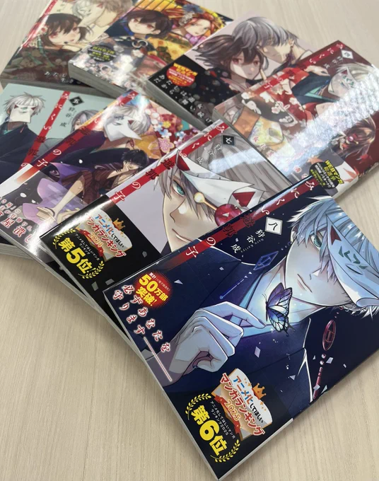 #みにくい遊郭の子 1巻〜8巻を並べてみました どの巻の表紙がお気に入りですか? 単行本8巻発売日まであと3日 詳細はこちらからチェック