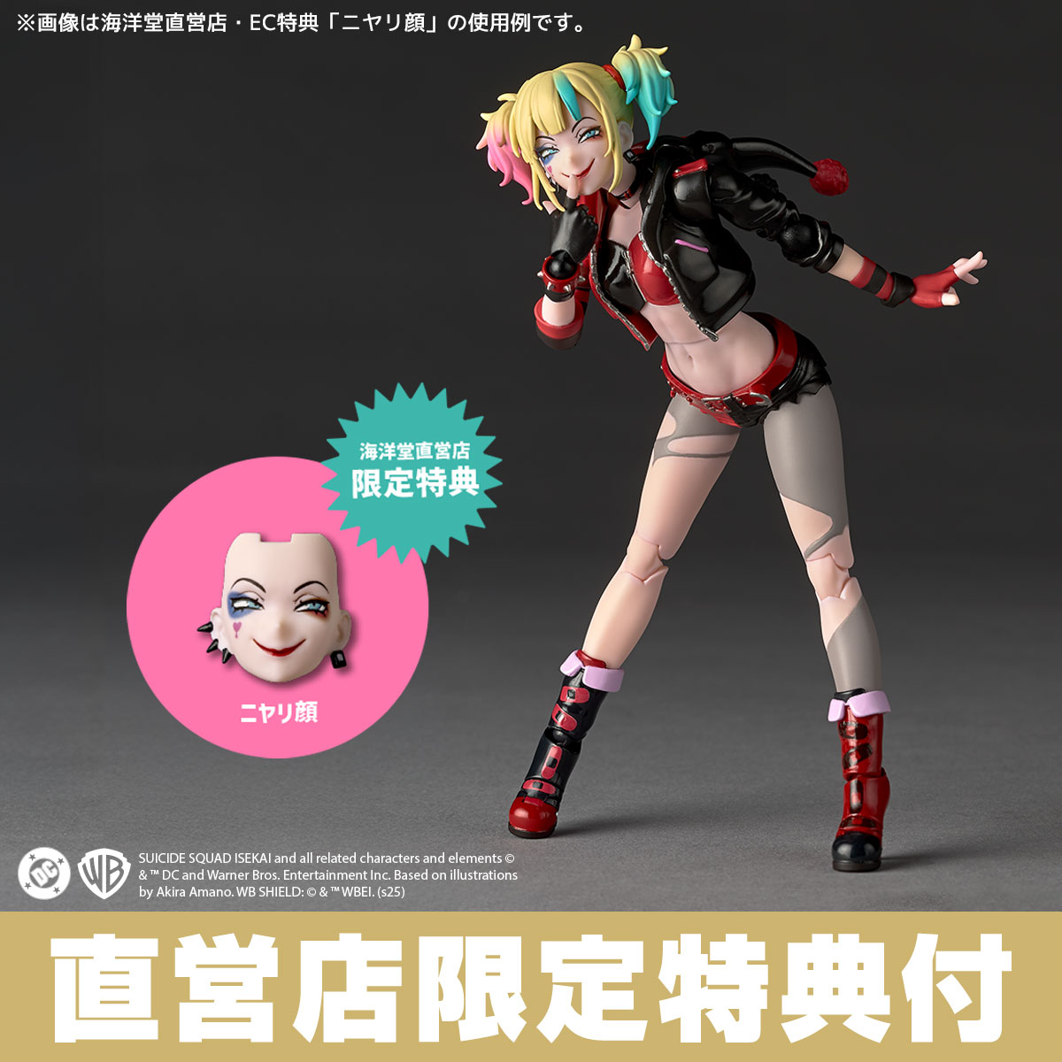 ご予約開始📢】 リボルテック アメイジング・ヤマグチ #ハーレイ