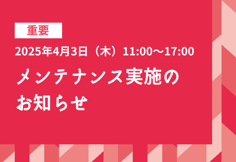 flagsystem's tweet photo. 【お知らせ】 4/3（木）11:00〜17:00の間、公式サイトの移行作業のため一時的に閲覧できません🙇‍♀️  
『イーベ！』は通常通りご利用いただけます🎫  

>> 詳細 
https://t.co/wMXP3bKRGe https://t.co/gvXWYMaWco