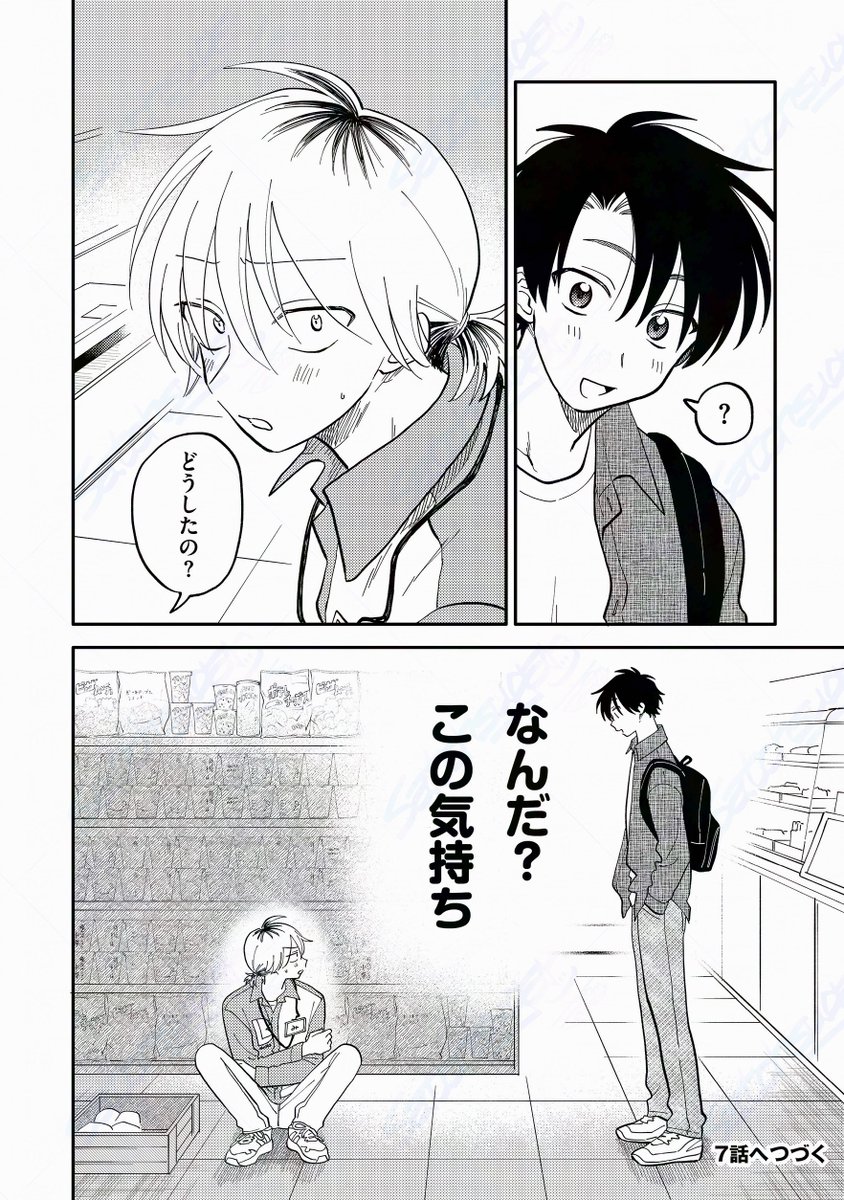 (8/8)
続きは #北山くんと南谷くん 2巻で❤️
現在4巻まで発売中です♪

📚紙書籍はこちら📚
🤍コミコミ:https://t.co/gpkEfh6j2d
🤍アニメイト:https://t.co/d1PZWmOnRl
🤍とらのあな:https://t.co/YRZnmKU27I
🤍Amazon:https://t.co/GpQY1k96h7 