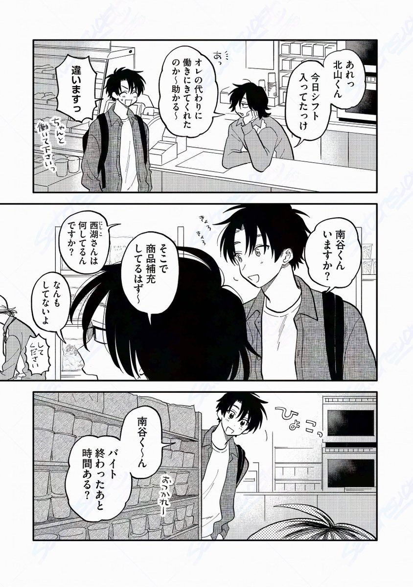 8/8) 続きは 2巻で❤️ 現在4巻まで発売中です♪ 📚紙書籍.. | 砂藤