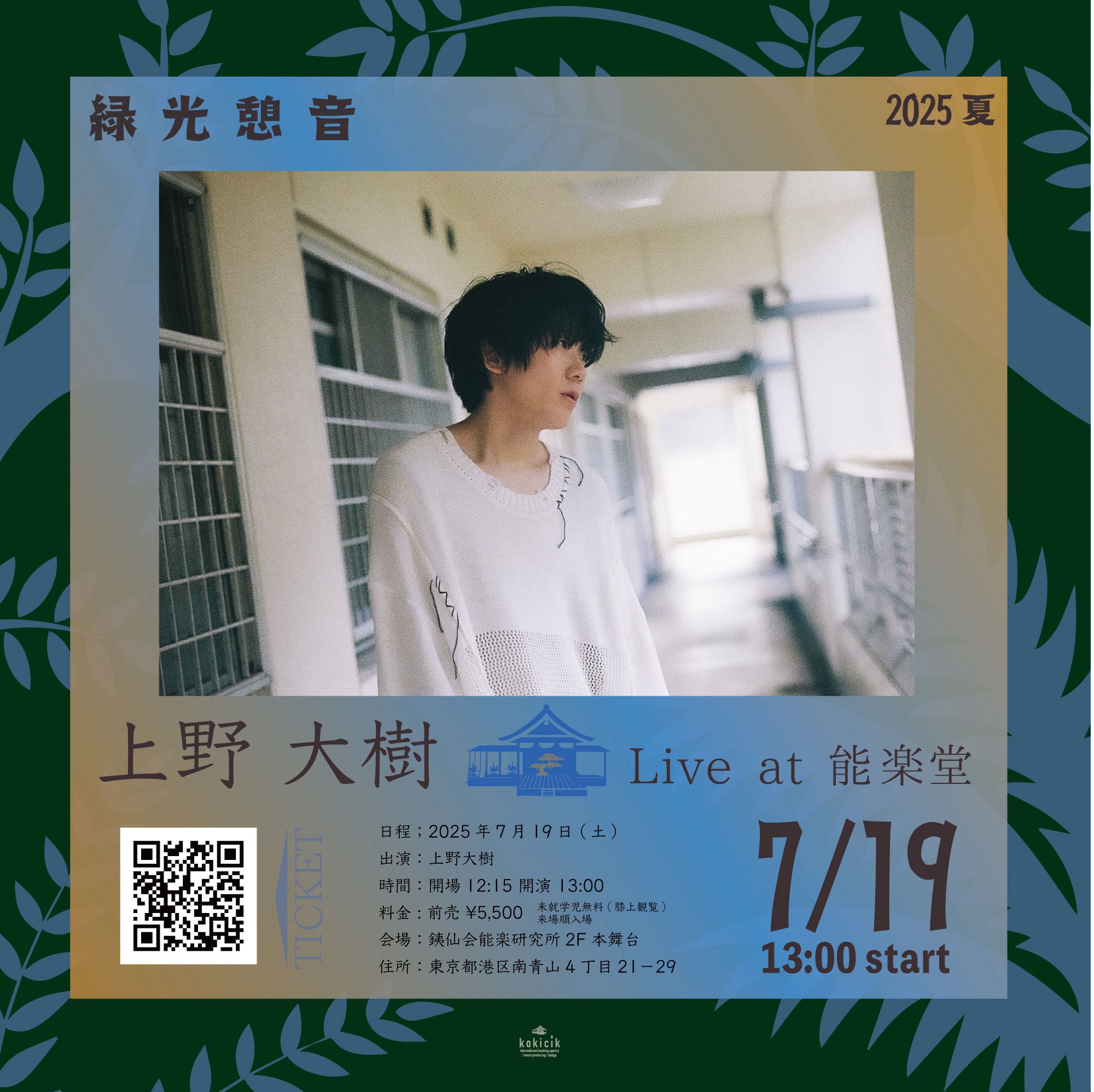 上野大樹 Staff (@uenodaiki_stf) / X 上野大樹 Staff (@uenodaiki_stf) / X