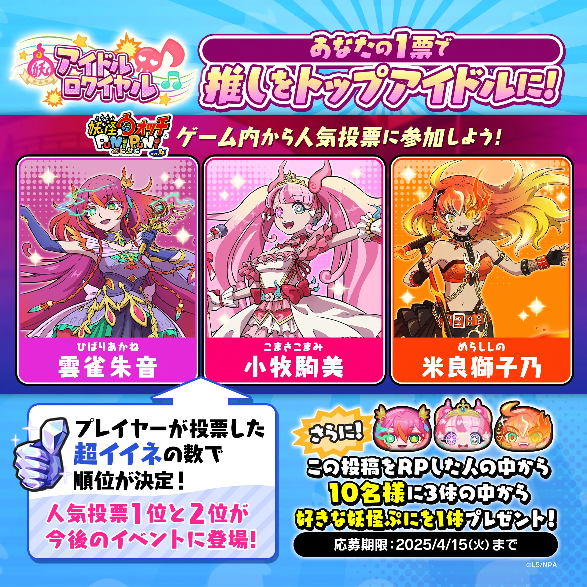 妖怪ウォッチ ぷにぷに公式 on X: 