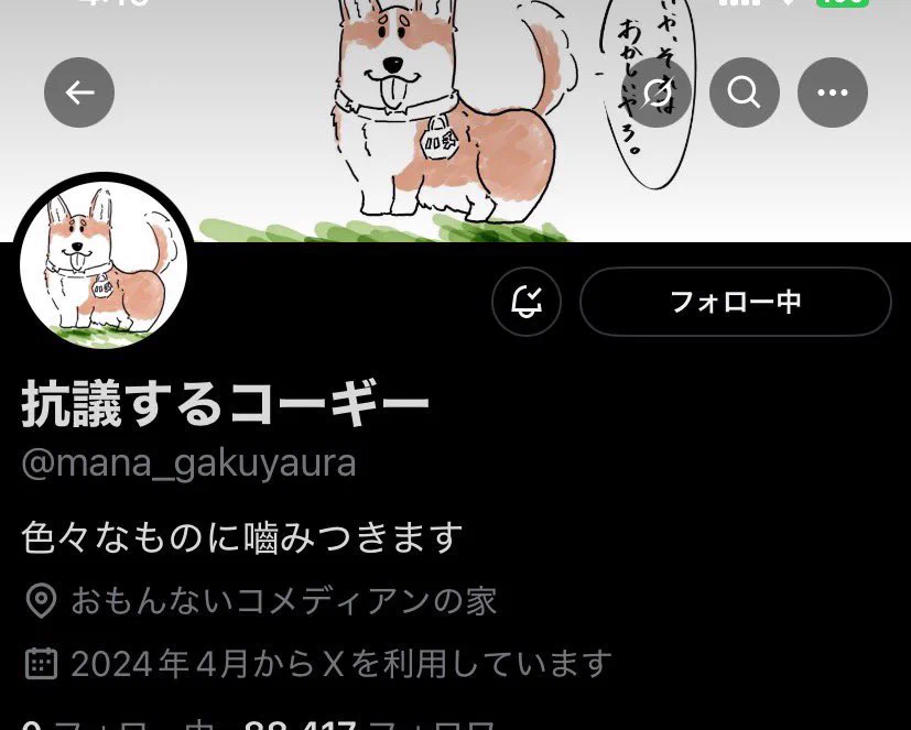 まこと on X: 